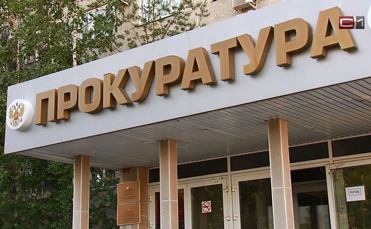 Прокуратуры Сургута и Нижневартовска признаны лучшими в Югре