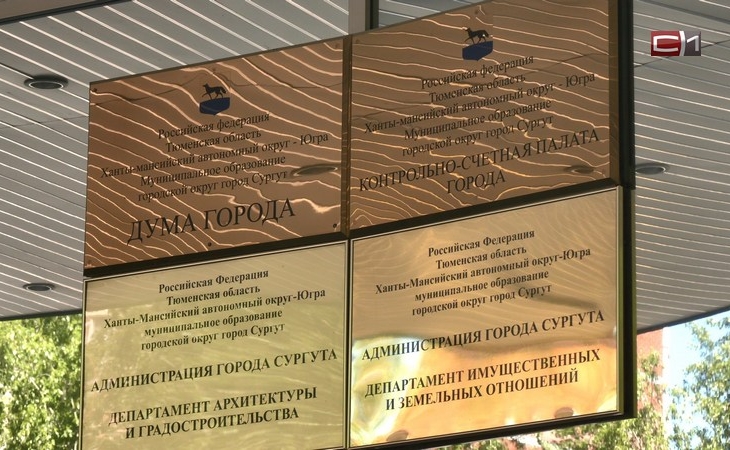 СРОЧНО! Задержаны директор депимущества мэрии и экс-замглавы Сургута СРОЧНО! Задержаны директор депимущества мэрии и экс-замглавы Сургута