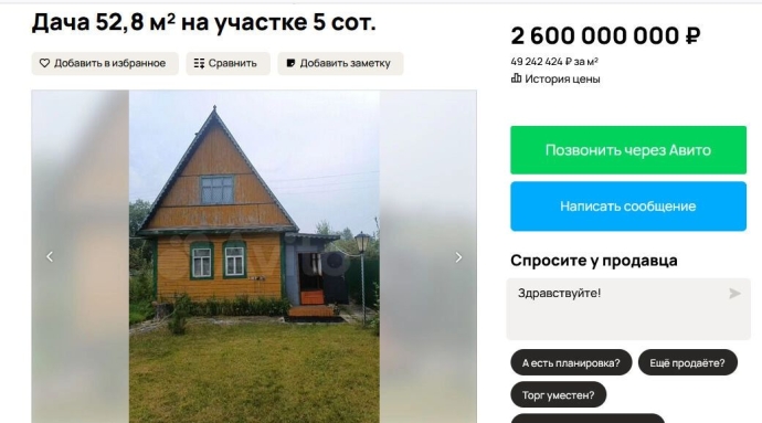В Сургуте маленький домик в СОТ решила продать по цене коммерческой недвижимости