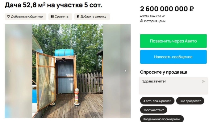 В Сургуте маленький домик в СОТ решила продать по цене коммерческой недвижимости