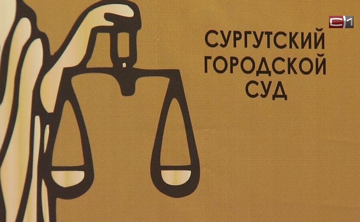 Под сотню обманутых клиентов: сотруднице турфирмы в Сургуте вынесен приговор Под сотню обманутых клиентов: сотруднице турфирмы в Сургуте вынесен приговор