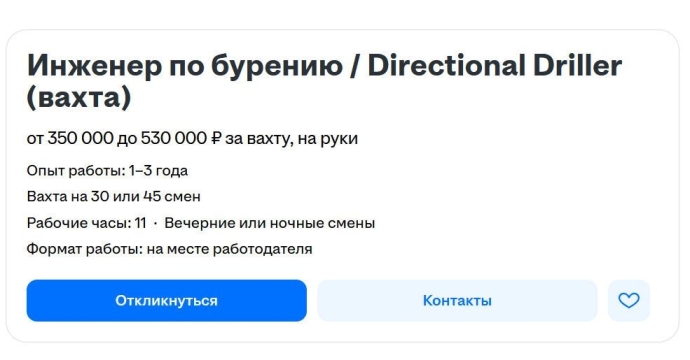 Высокооплачиваемые вакансии в ХМАО