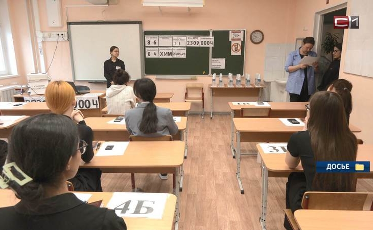 В Сургуте 16 школьников набрали максимальные баллы на ЕГЭ В Сургуте 16 школьников набрали максимальные баллы на ЕГЭ
