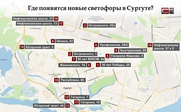 Новые светофоры появятся на городских магистралях в Сургуте