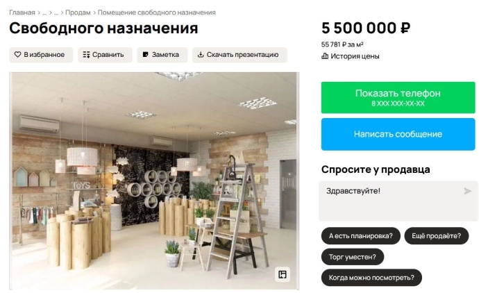 Салон сделали на месте магазина