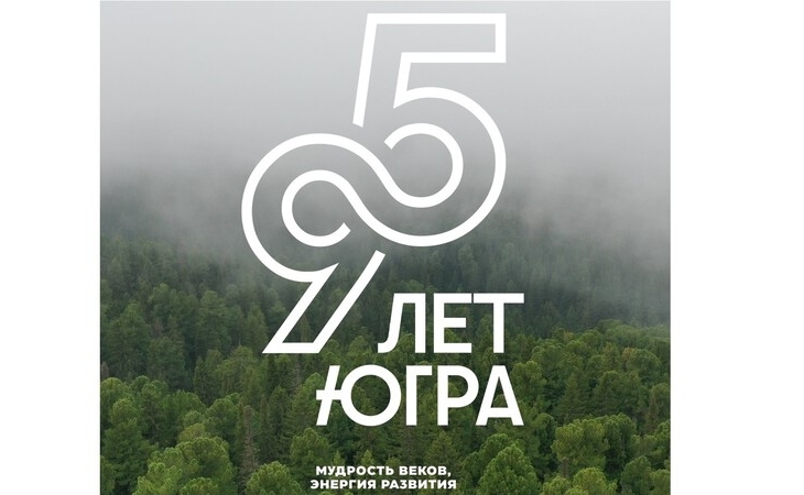 Слияние двух великих рек: к 95-летию Югры разработали брендбук