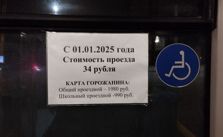 В Сургуте подорожал проезд на общественном транспорте