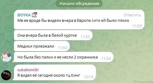 Надеемся, что в ближайшее время югорчанку найдут и она вернется домой.