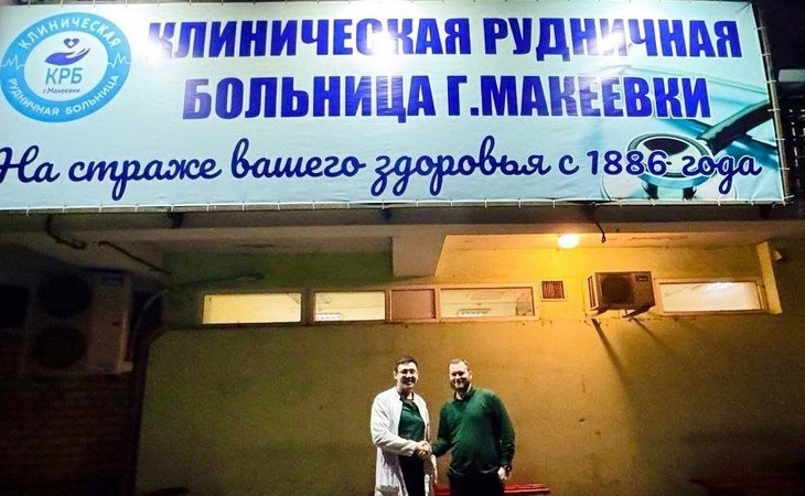 Кардиолог из Сургута рассказал о поездке в больницу Макеевки