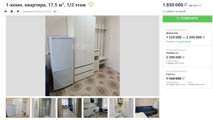 1-комнатная квартира-студия площадью 17,5 м², — 1 530 000 ₽