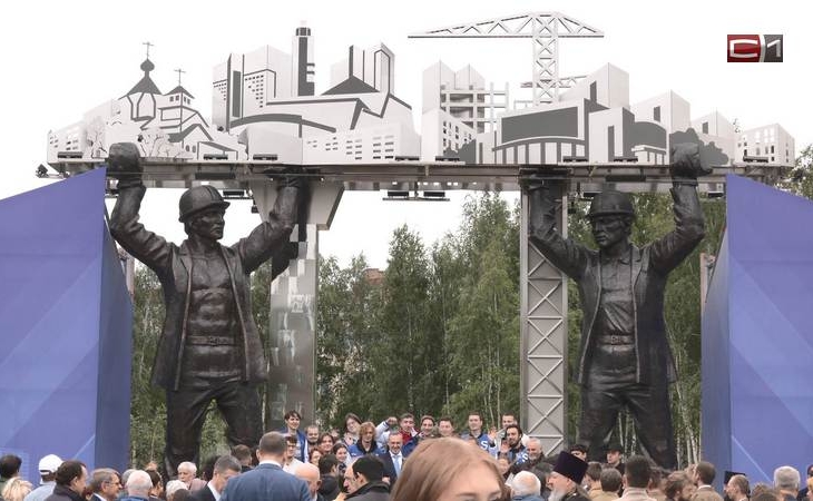 В Сургуте торжественно открыли памятник строителям