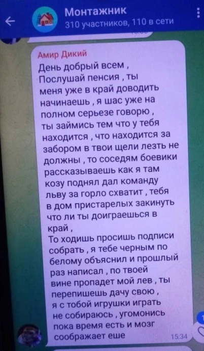 Вот еще одна из угроз, которую публично высказал блогер в адрес недовольных.