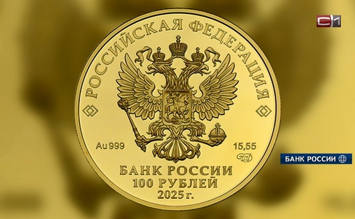 В честь 50-летия Когалыма выпустили около 6 тысяч памятных монет