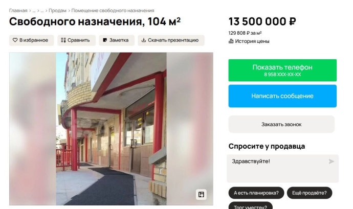 Продажа салона красоты