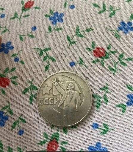 В Нижневартовске можно купить набор монет времён СССР за 222 222 рублей.