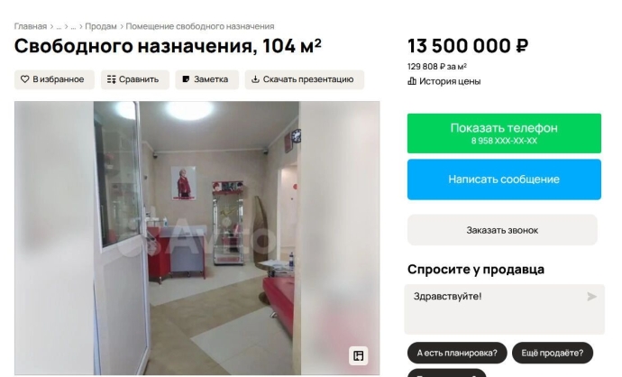 Помещение полностью заточено для этого бизнеса