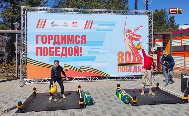 В Сургутском районе 9 мая дважды установили «Рекорд Победы» по поднятию гири В Сургутском районе 9 мая дважды установили «Рекорд Победы» по поднятию гири