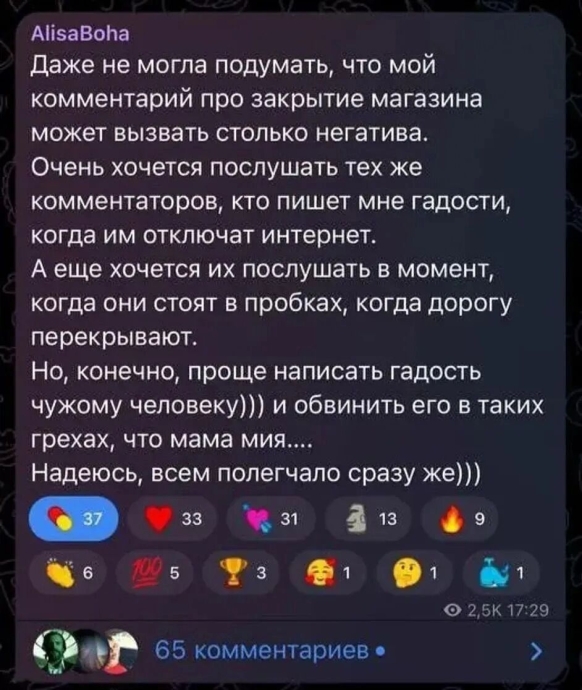 Пост Алисы Боха