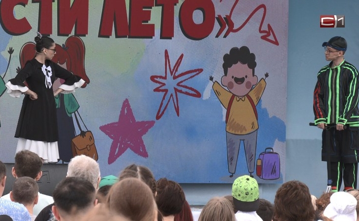 Как на центральной площади Сургута прошел День защиты детей