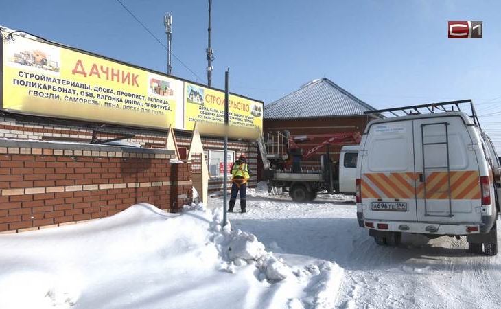 Не портить облик: в Сургуте постепенно сносят старые баннеры и стенды