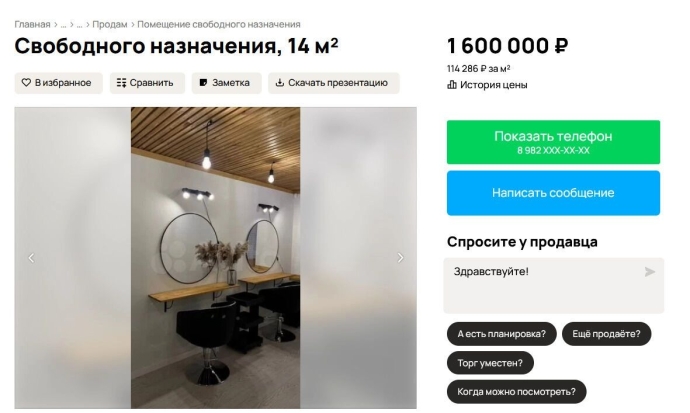 Салон очень маленький и подойдет только для одного-двух мастеров