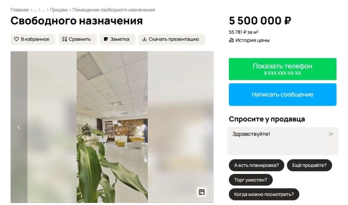 Салон сделали на месте магазина
