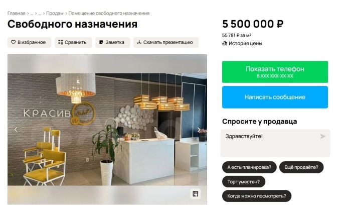 Салон сделали на месте магазина