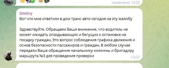 Представители перевозчика пояснили, что ожидать опаздывающих пассажиров не входит в обязанности водителя.