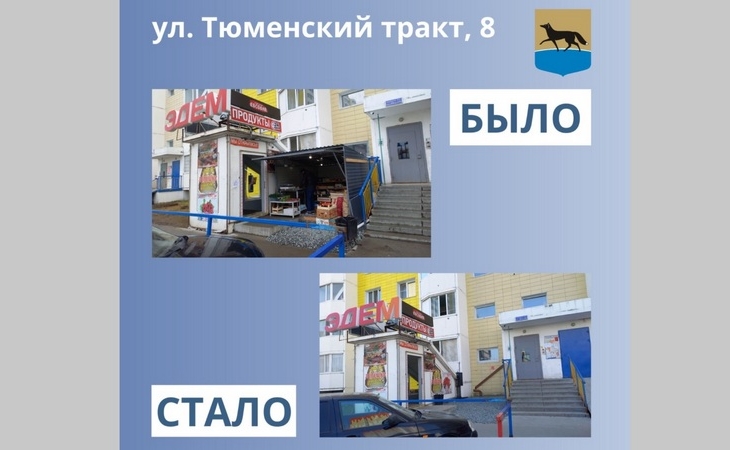 Жильцы дома в Сургуте добились демонтажа овощного ларька под окнами