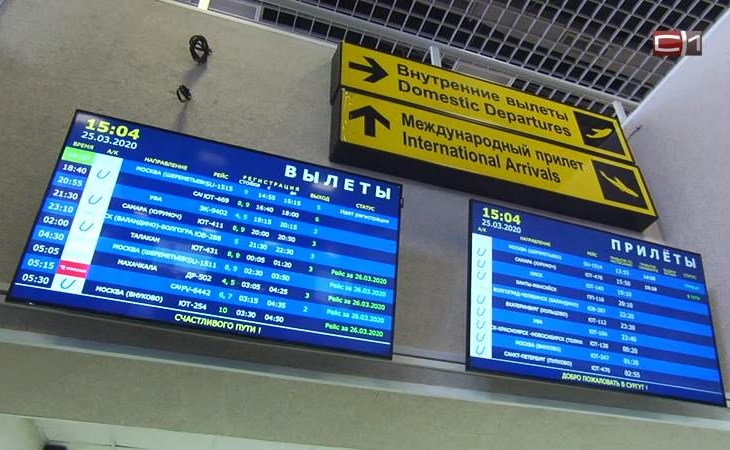 В Сургуте задержаны авиарейсы в Санкт-Петербург и в обратном направлении