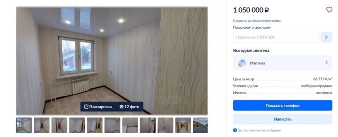 Апартаменты-студия площадью 12,1 м²— 1 050 000 ₽