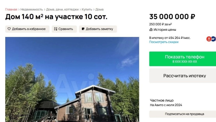Дом с постройками находится на частном острове