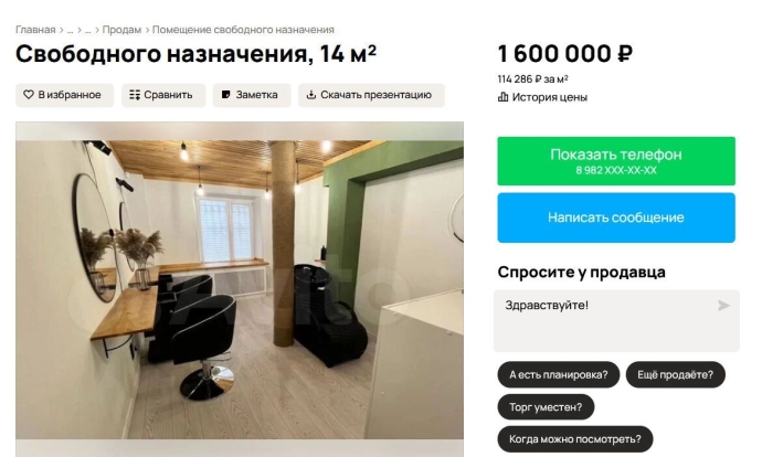 Салон очень маленький и подойдет только для одного-двух мастеров