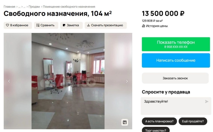 Помещение полностью заточено для этого бизнеса