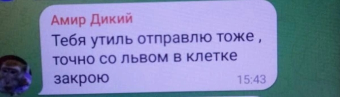 Вот еще одна из угроз, которую публично высказал блогер в адрес недовольных.