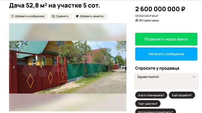 В Сургуте маленький домик в СОТ решила продать по цене коммерческой недвижимости
