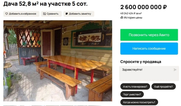 Продажа старого дома в Сургуте