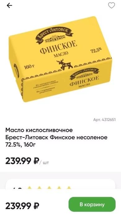 Производители боятся, что покупатели переключатся на конкурентов и выпускают различные граммовки