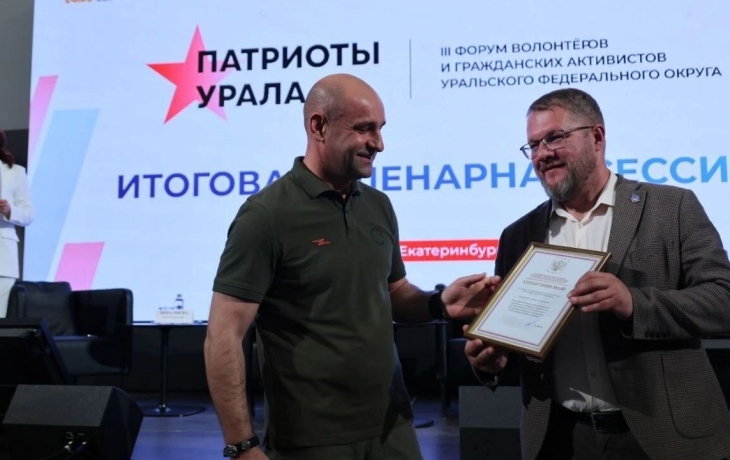 Жителей Югры наградили на форуме «Патриоты Урала» в Екатеринбурге Жителей Югры наградили на форуме «Патриоты Урала» в Екатеринбурге