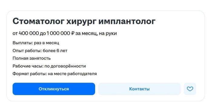 Высокооплачиваемые вакансии в ХМАО
