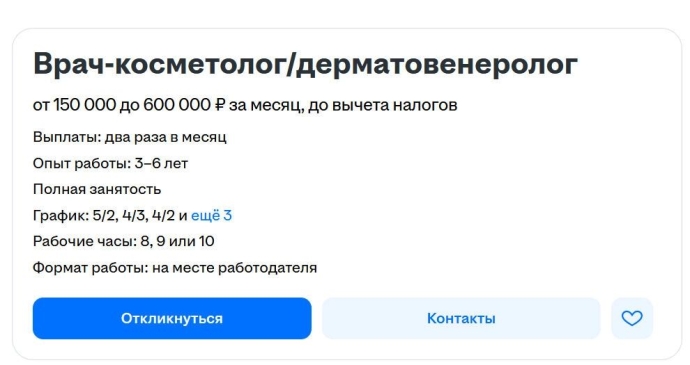 Высокооплачиваемые вакансии в ХМАО