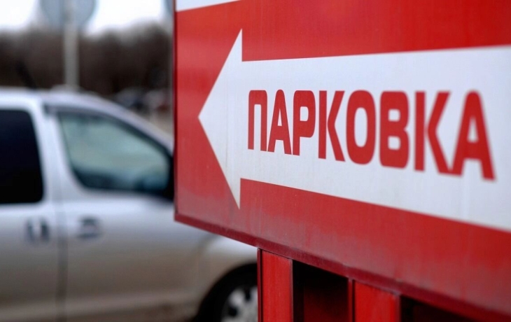 «Боремся, как можем». Сургутяне ставят «ежики» на парковке от машин «Сургутнефтегаза» «Боремся, как можем». Сургутяне ставят «ежики» на парковке от машин «Сургутнефтегаза»