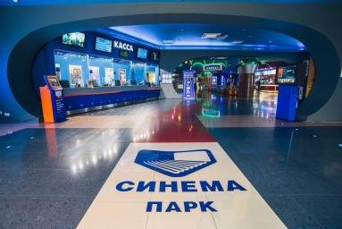 Синема Парк