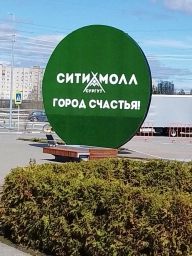 ТРЦ СитиМолл